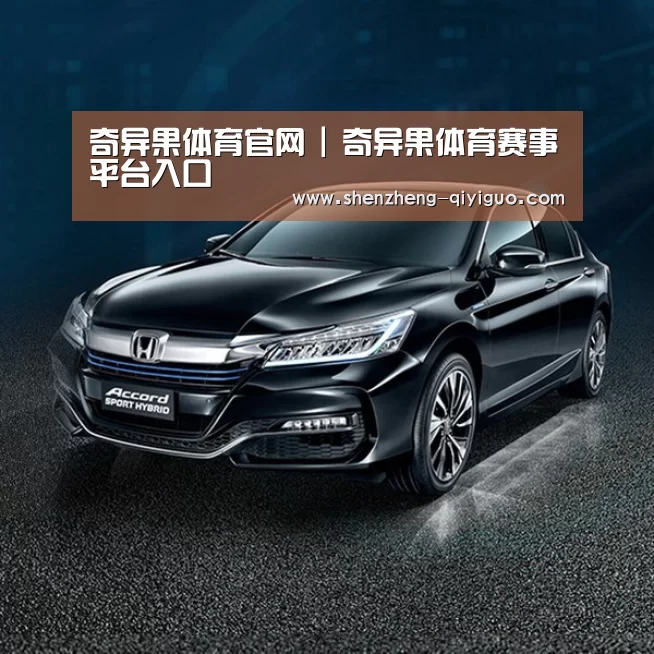 新能源汽车
